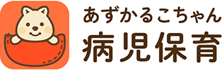 あずかるこちゃん